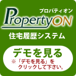 プロパティオン　いえかるて