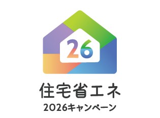 住宅省エネ2026キャンペーン説明会開催のお知らせ